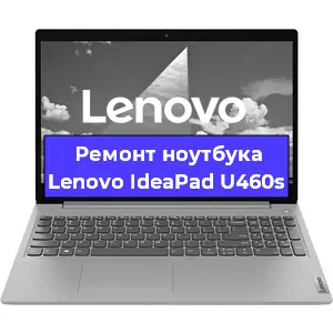 Ремонт ноутбуков Lenovo IdeaPad U460s в Ростове-на-Дону